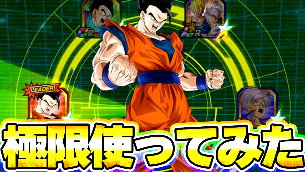 アルティメットバトル 孫悟飯 4枚セット フュージョンワールド 孫悟飯