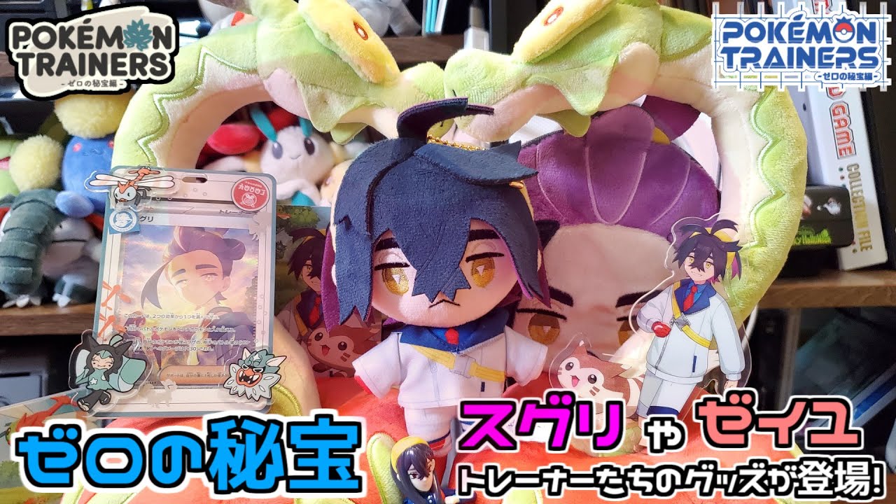 Pokemon Center] Lots of attractive merchandise featuring Sugar