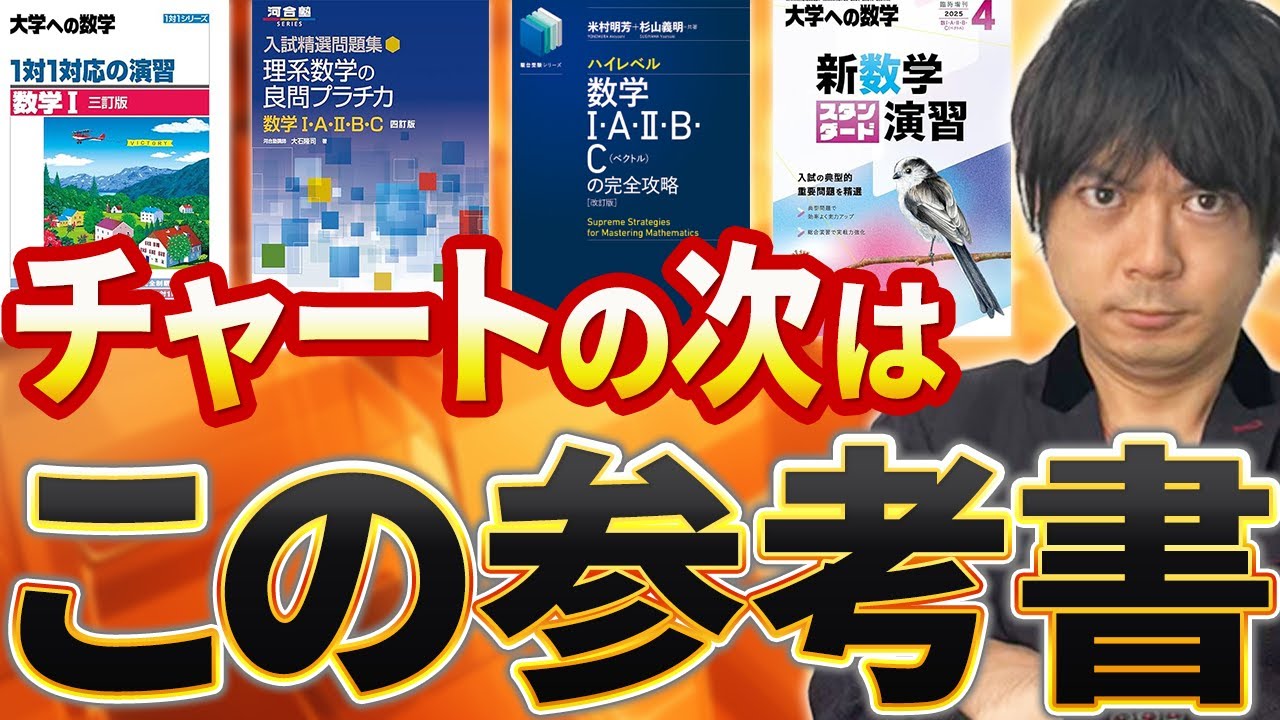 SEG 数学 数学基礎講話 #数学 #東大 #京大 #医学部 SEG 数学 数学基礎