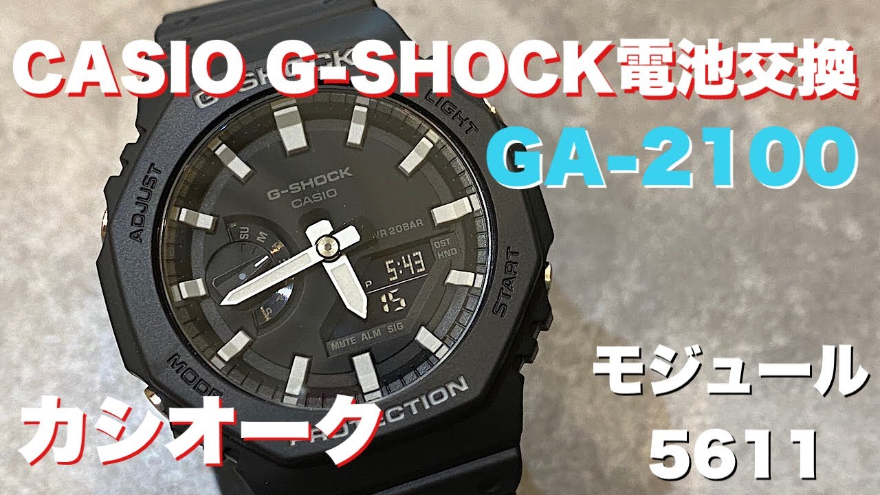 CASIO G-SHOCK GA-2100 battery replacement - YouTube
