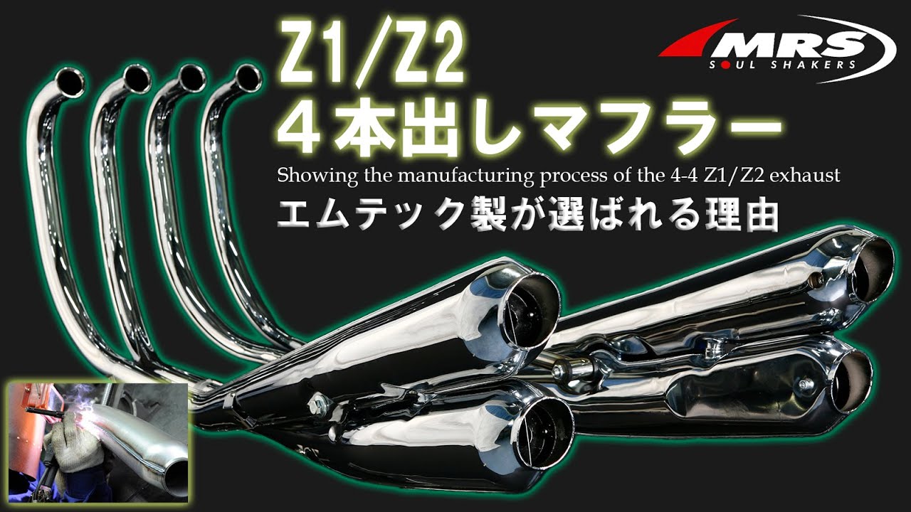 Z1/Z2 無番4本出しマフラー 後期型 （SUSバンド付き） | マフラー本体