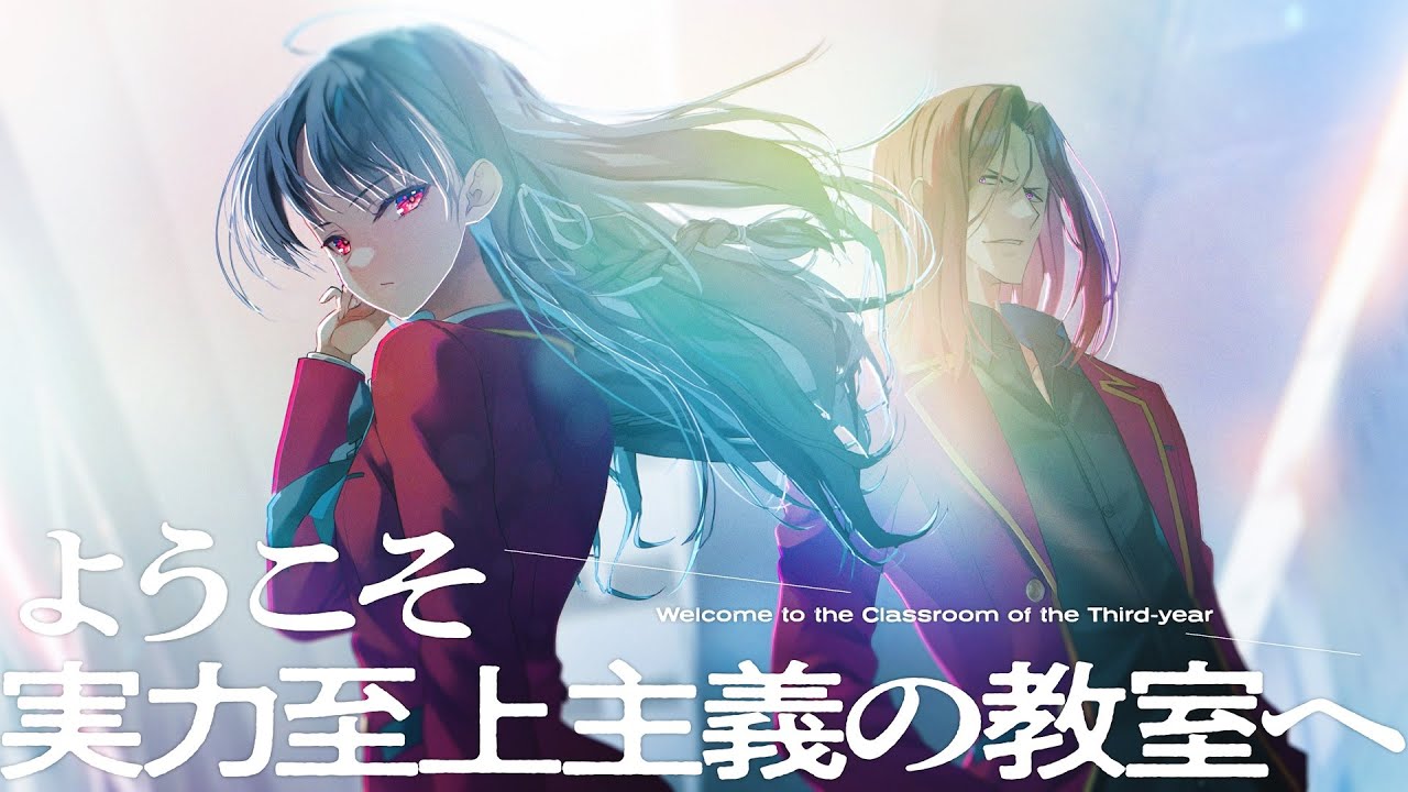よう実 全巻 1年生編~3年生編3巻 Amazon.co.jp: ようこそ実力至上主義
