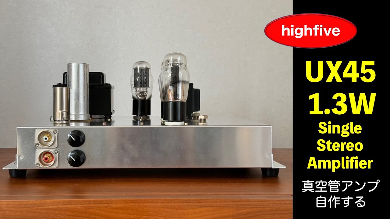 直熱三極管UX45を使ったシングル方式ステレオアンプの自作 - YouTube