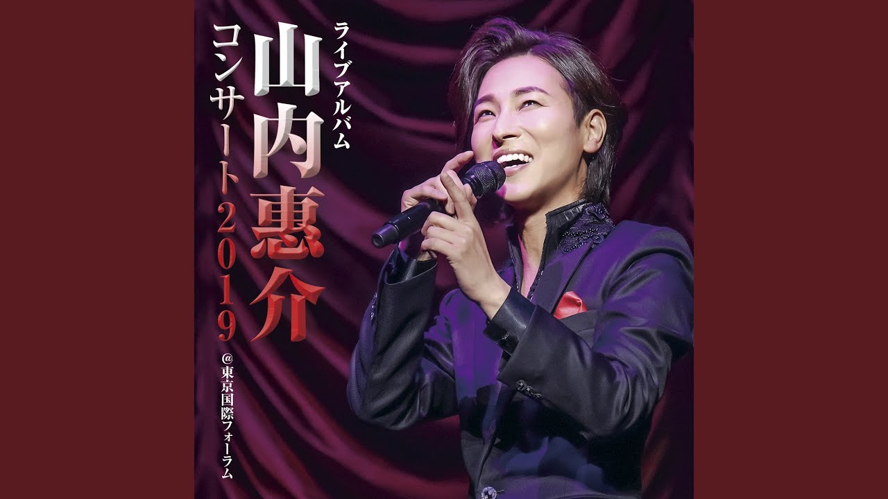 スポットライト(Live at 東京国際フォーラム, 2019) - YouTube