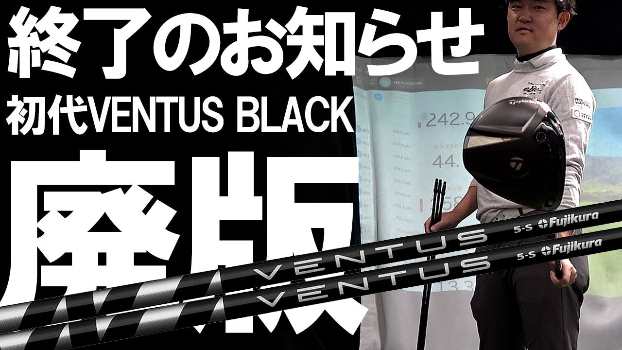 This masterpiece has finally been discontinued! Thank you, VENTUS