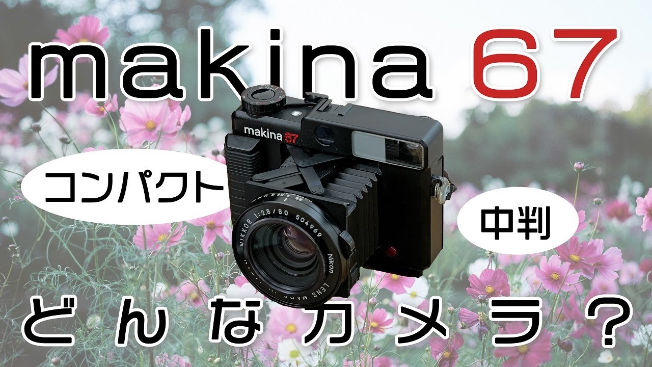 What kind of camera is the PLAUBEL makina67? [Introducing the film