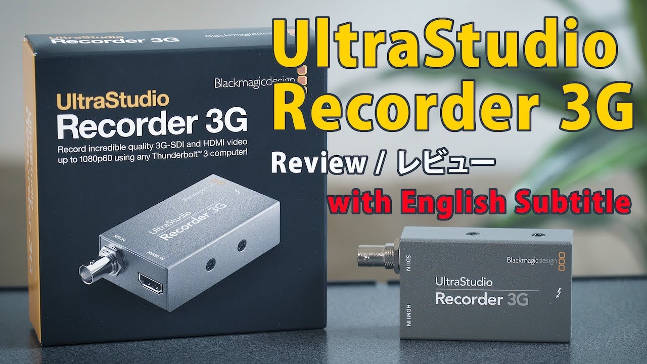UltraStudio Recorder 3G Review with English Subtitle - YouTube
