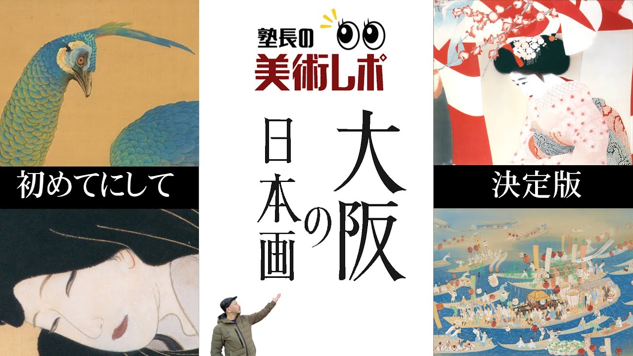 北野治男 「雪月」 日本画 日展理事 師：西山英雄 総理大臣賞 元箱、黄