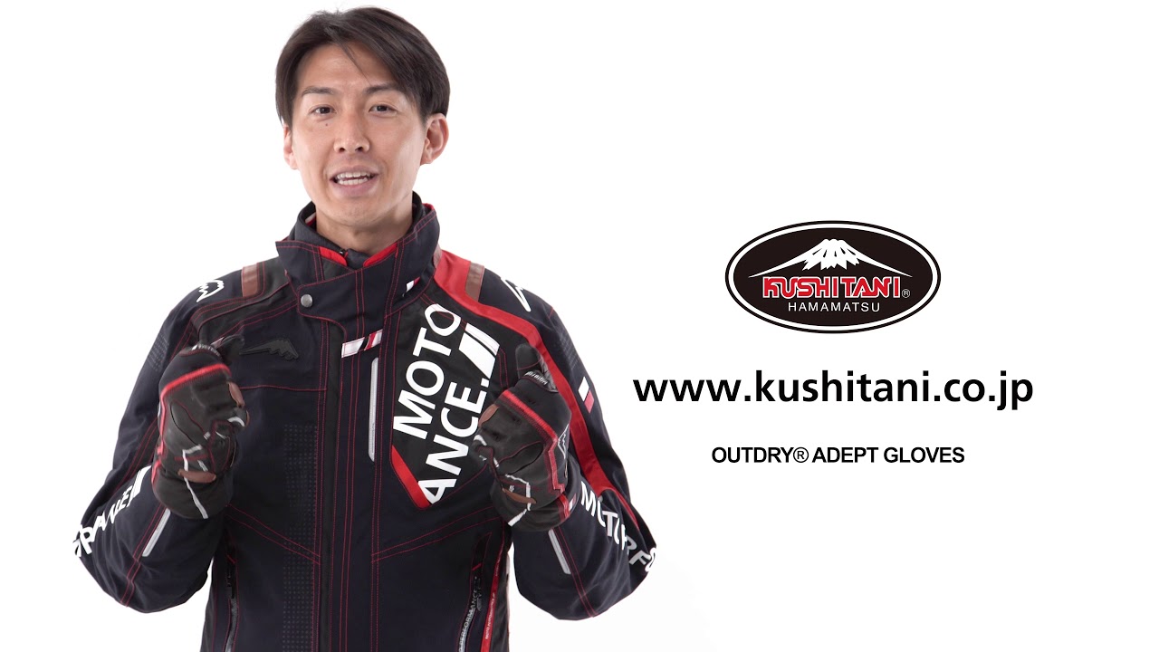 K-5581 アウトドライアデプトグローブ クシタニ｜KUSHITANI JAPAN