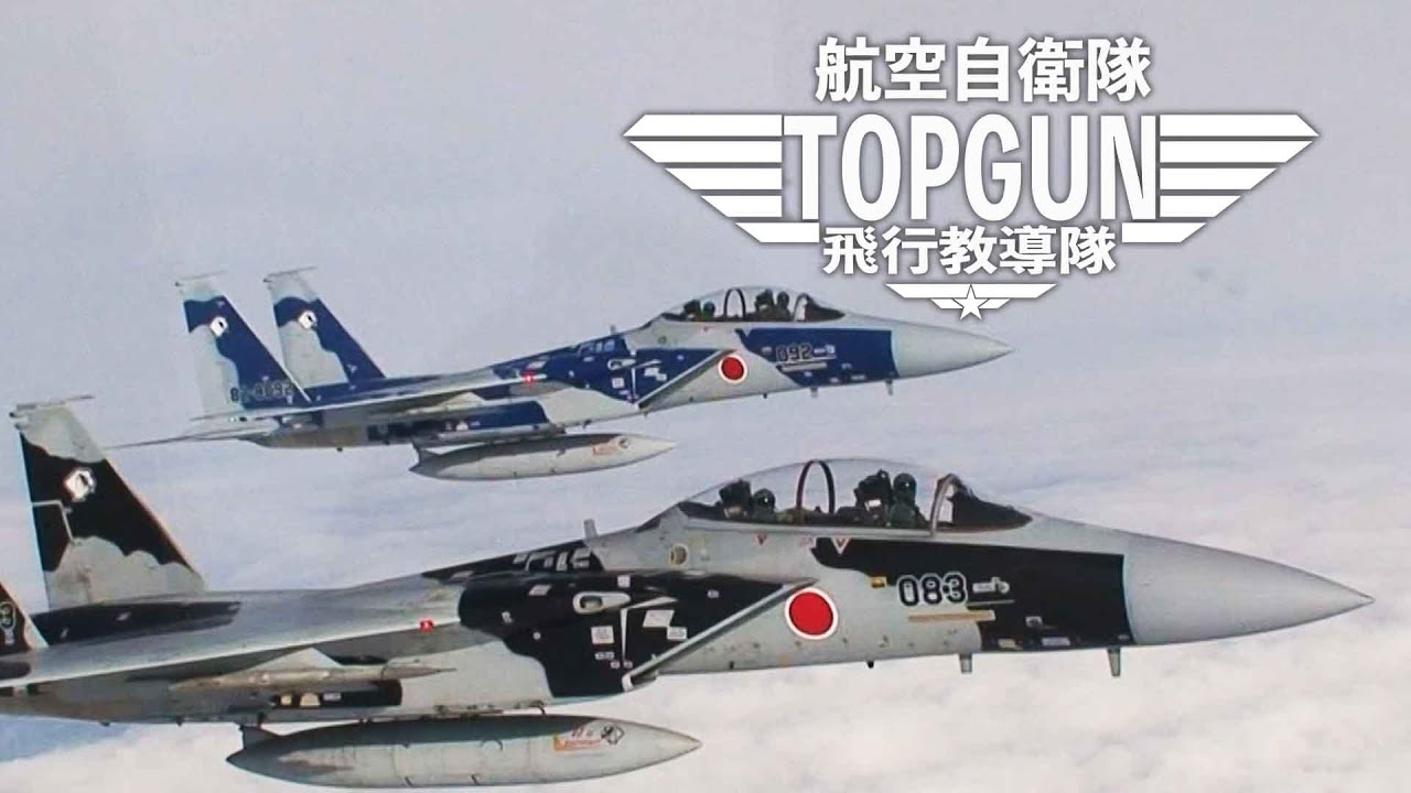 Japan's Top Gun!] The brave figure of the aggressor unit [F-15