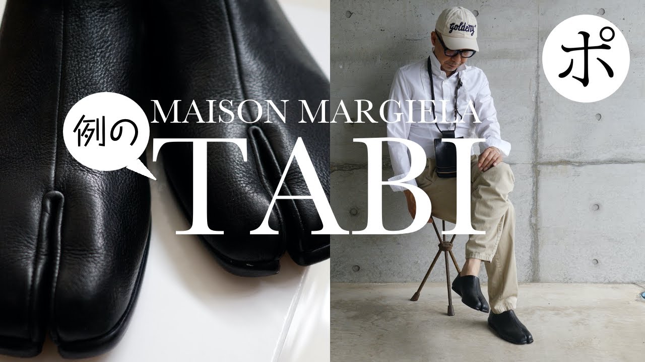 A thorough review of Margiela's TABI Babouche - YouTube