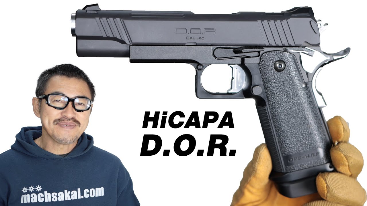 ハイキャパ DOR マック堺 東京マルイガスガンレビュー - YouTube