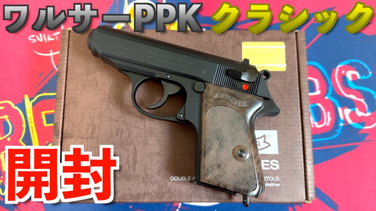 Air Gun] [Maruzen] Walther PPK Classic Unboxing! [007 James Bond
