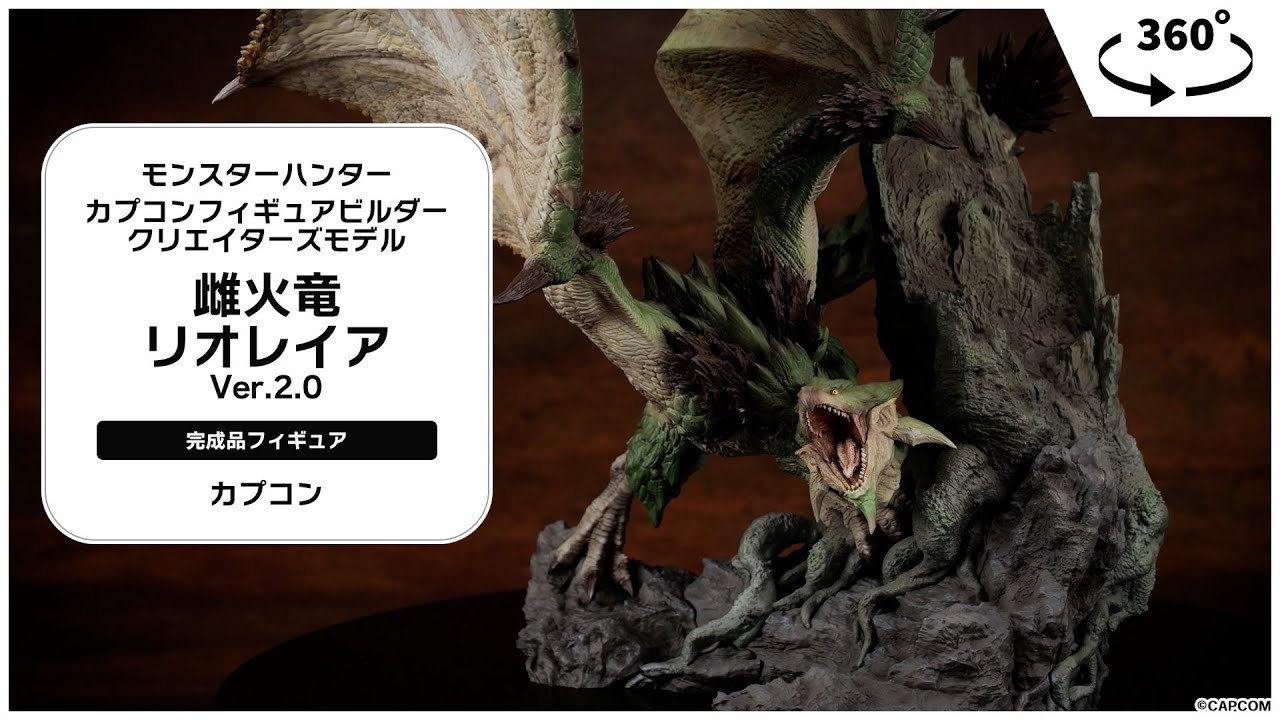 カプコンフィギュアビルダー クリエイターズモデル モンスターハンター