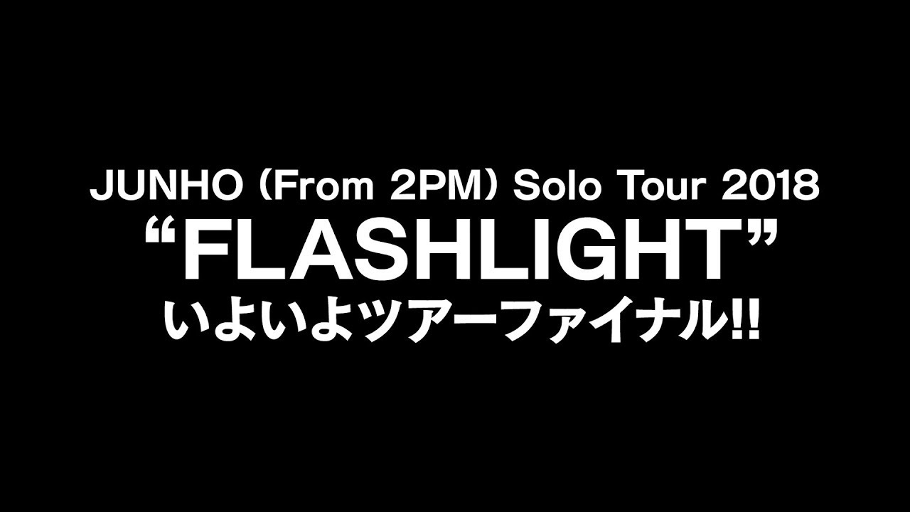 JUNHO (From 2PM) 『JUNHO (From 2PM) Solo Tour 2018 “FLASHLIGHT