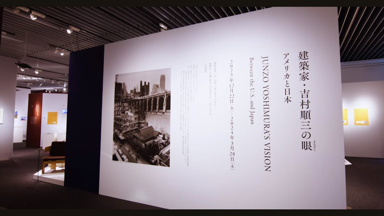 アート・デザイン・音楽 JA 59 Junzo Yoshimura アート・デザイン