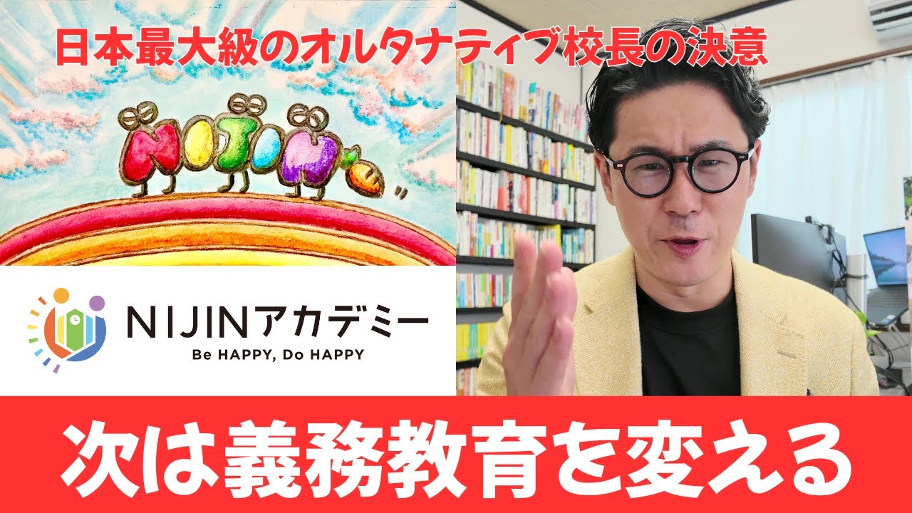 祝！NIJNアカデミーの入学者数が500名を突破しました！開校1年9カ月で