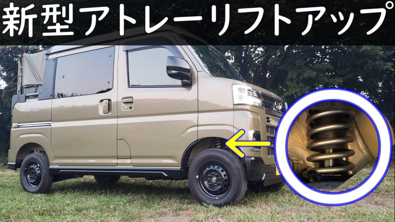 New Atrai lifted with springs from Forest Auto Factory - YouTube