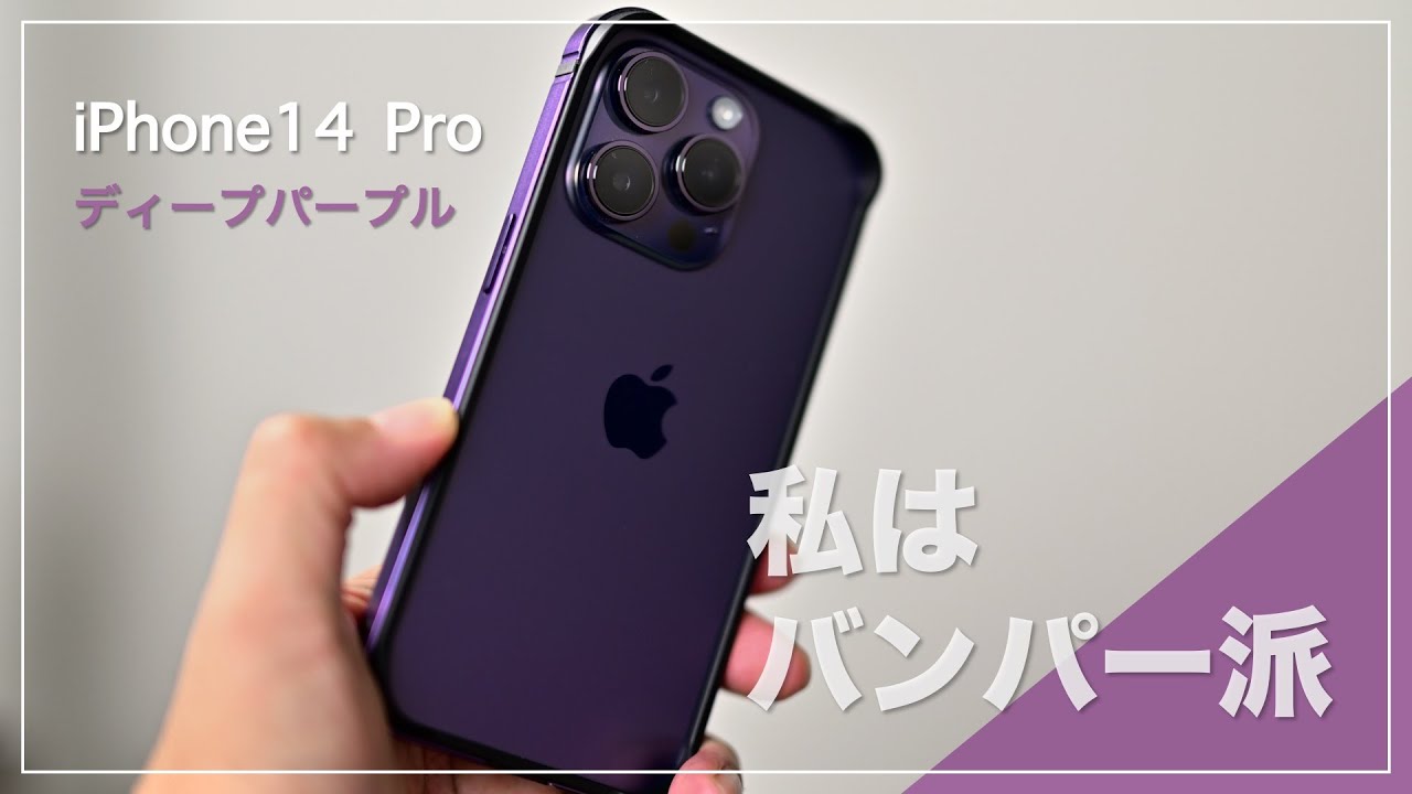iPhone 14 Pro Max 128g ディープパープル 国内版 81% iPhone Pro 0