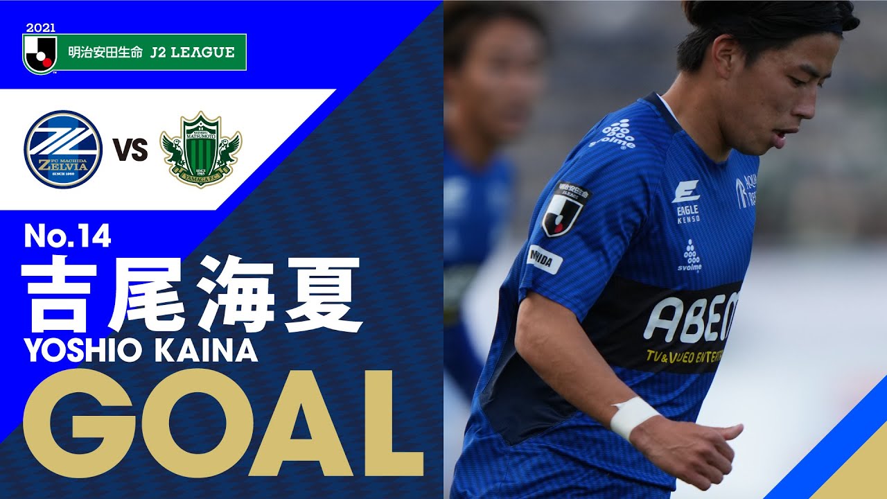 吉尾海夏選手を過去から徹底解説!!プレースタイル・成績・移籍は