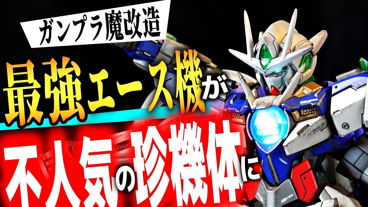The popular protagonist's mobile suit has been modified to become
