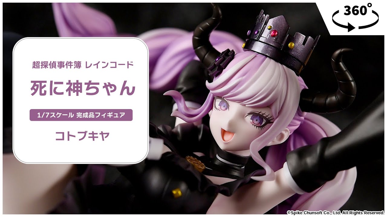 特典付き コトブキヤ 死に神ちゃん フィギュア 限定特典付き】死に神
