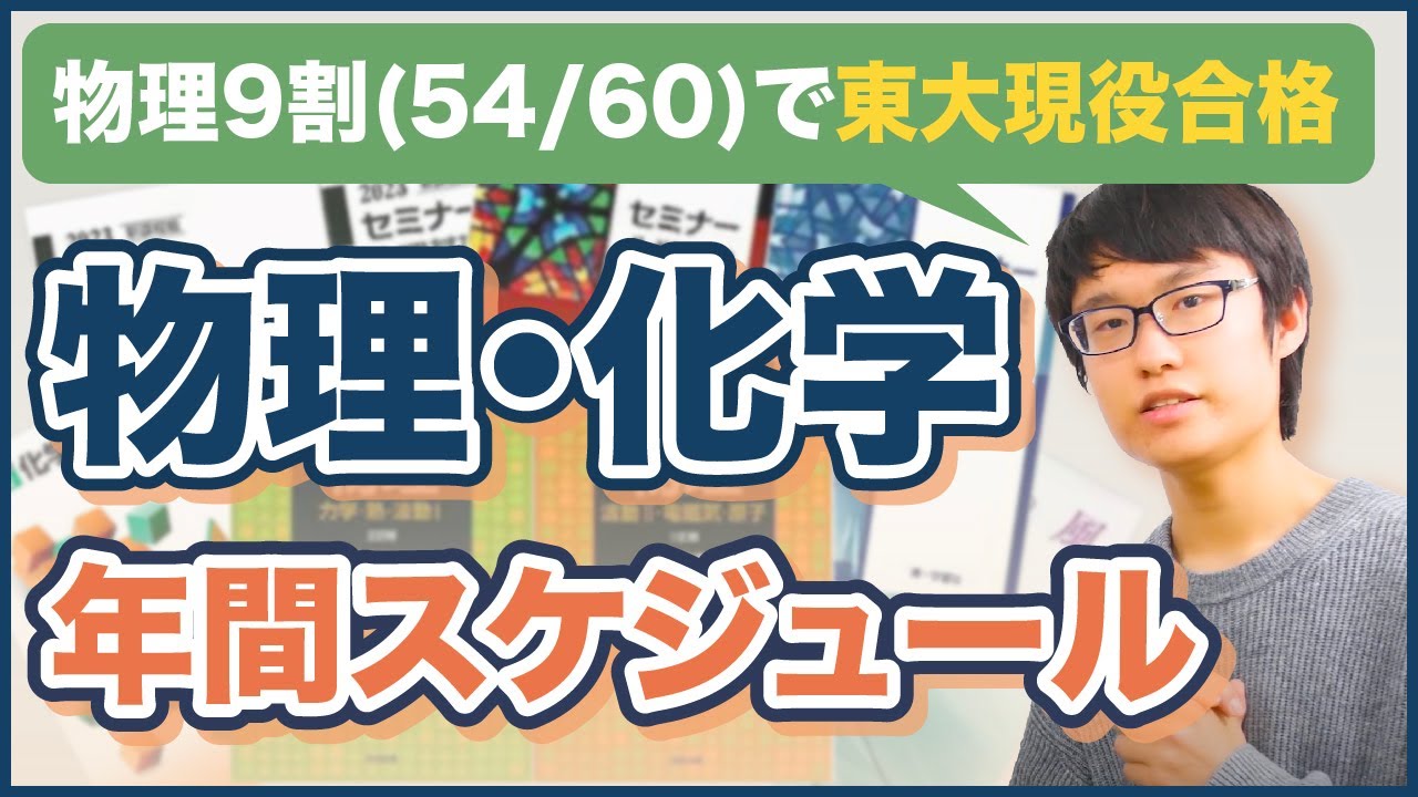 Never seen before] Study schedule for getting into Tokyo