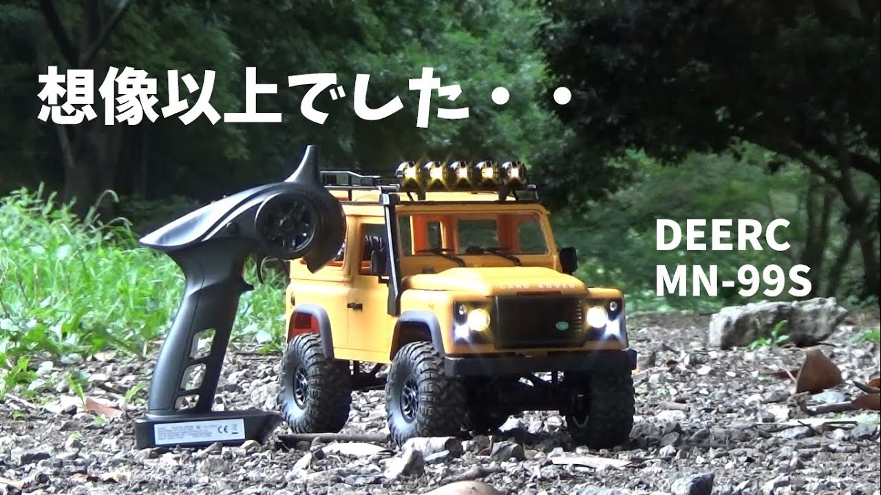 DEERC MN-99S】Amazonで1万円で買えるSNSで話題のクローラーラジコンが