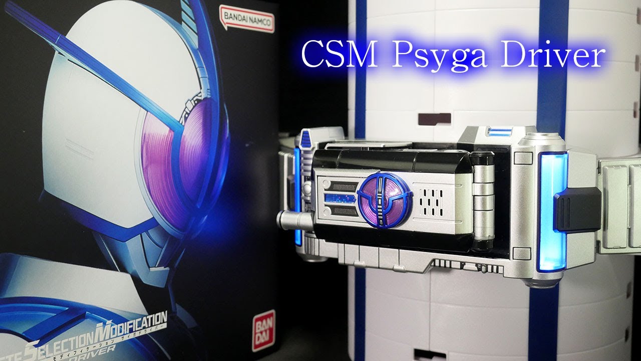 天のベルト！」仮面ライダーサイガ 【CSMサイガドライバー】仮面