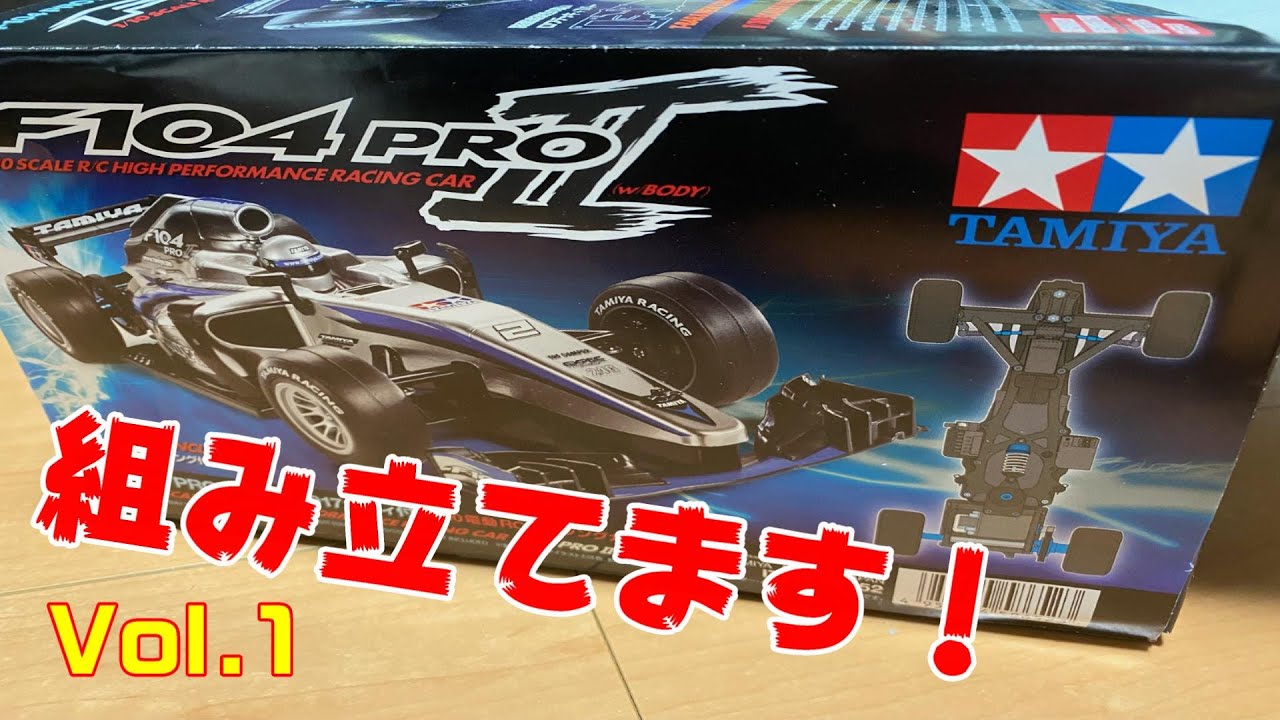 Tamiya/F104PROII] assembly video Vol.1 ①Installation of T-bar