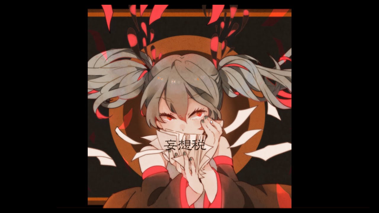 DECO*27 - 妄想税 feat. 初音ミク Delusion Tax (Ronin Mode) Slowed +