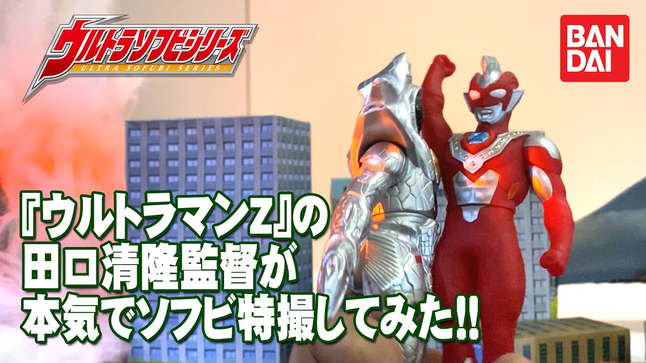 Ultraman Z