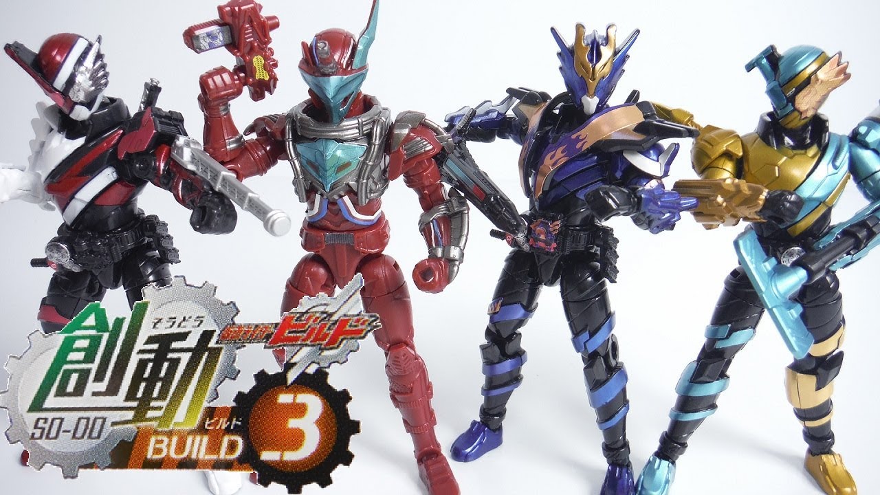 創動 仮面ライダービルド BUILD3 全6種 開封 SO-DO Kamen Rider Build