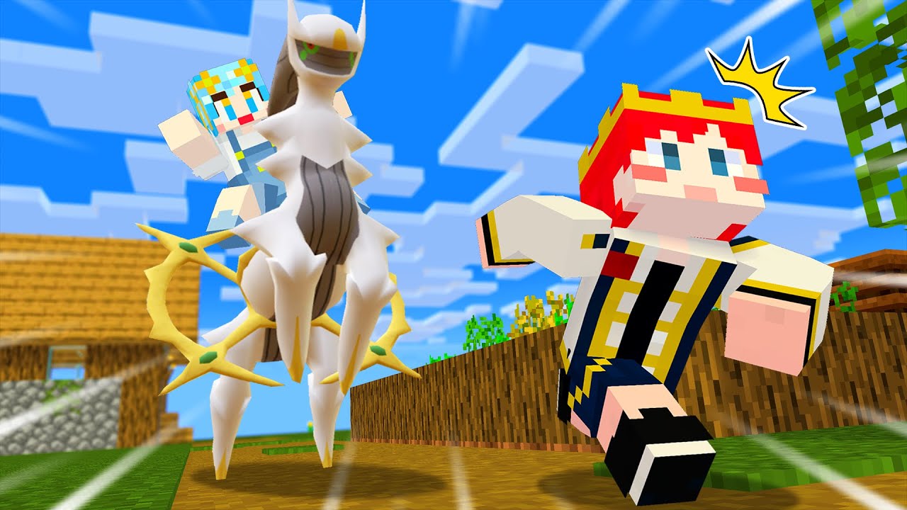 マイクラ】伝説のポケモンが襲ってきた！？急いで捕まえろ