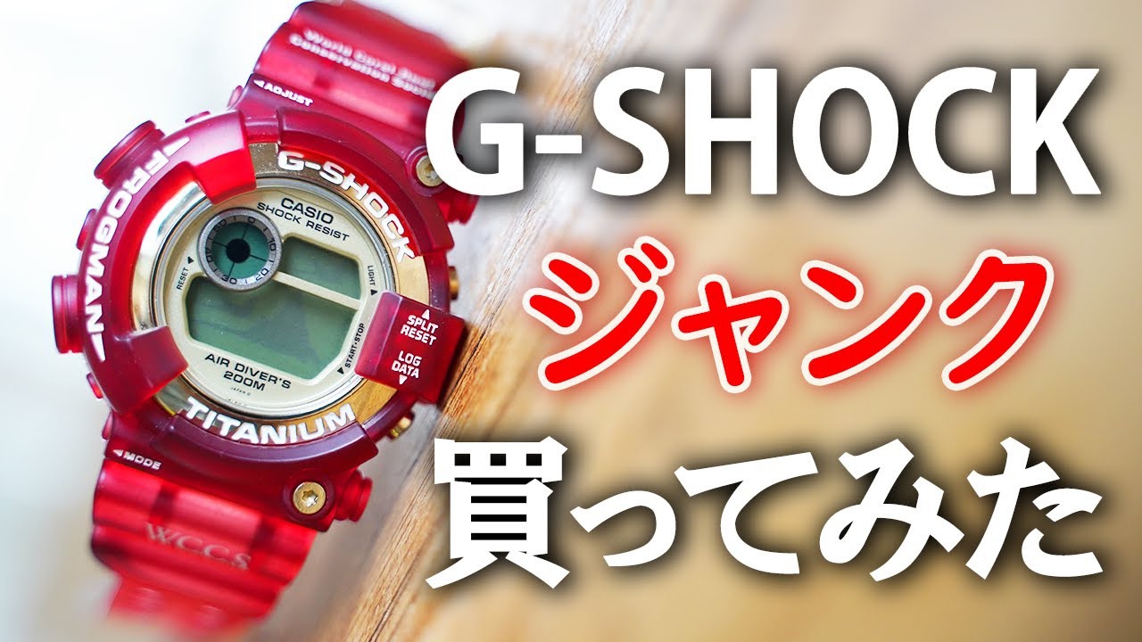 DW-9901WC FROGMAN 染色カスタム美品 G-SHOCKカスタム夏映えなWCCS
