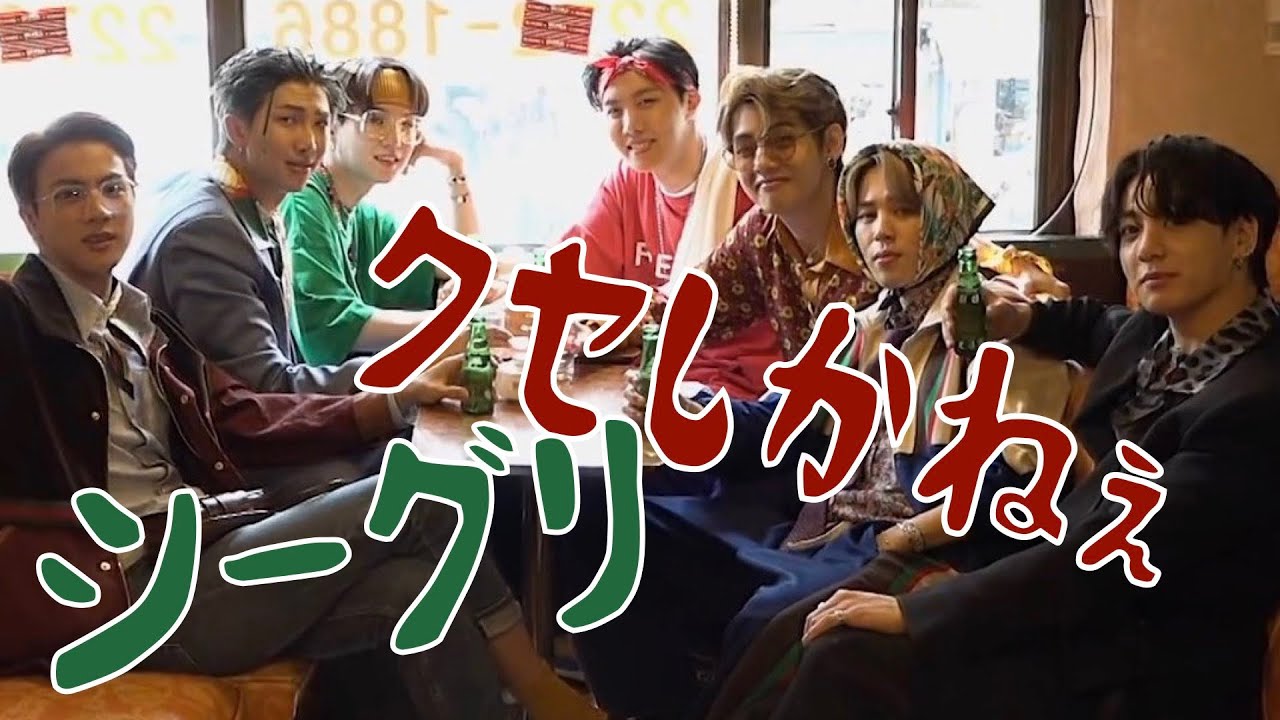 BTS】今年のシーグリはクセしかねぇ Seasons Greetings 2021ver - YouTube
