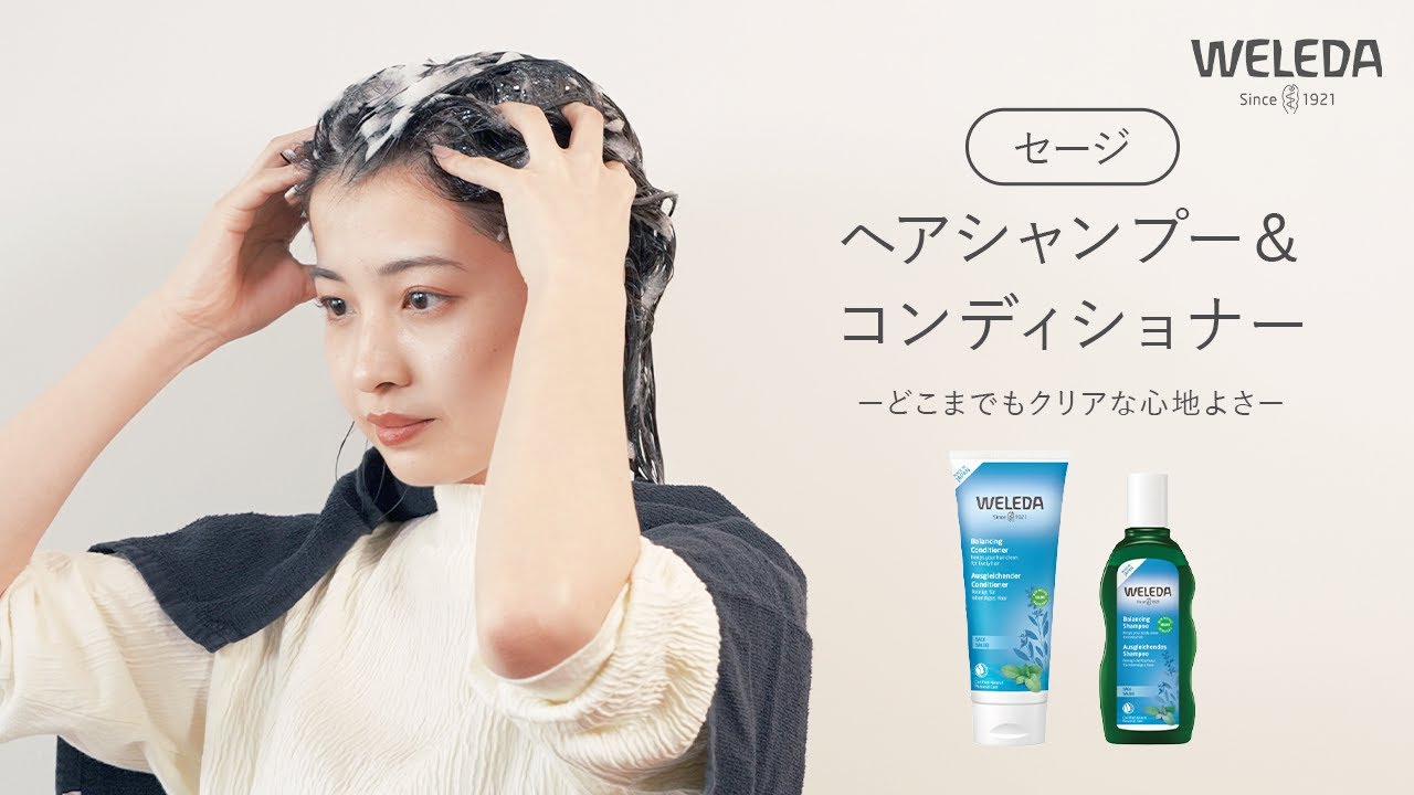ヴェレダ セージ ヘアコンディショナ― / ヴェレダ公式オンラインショップ