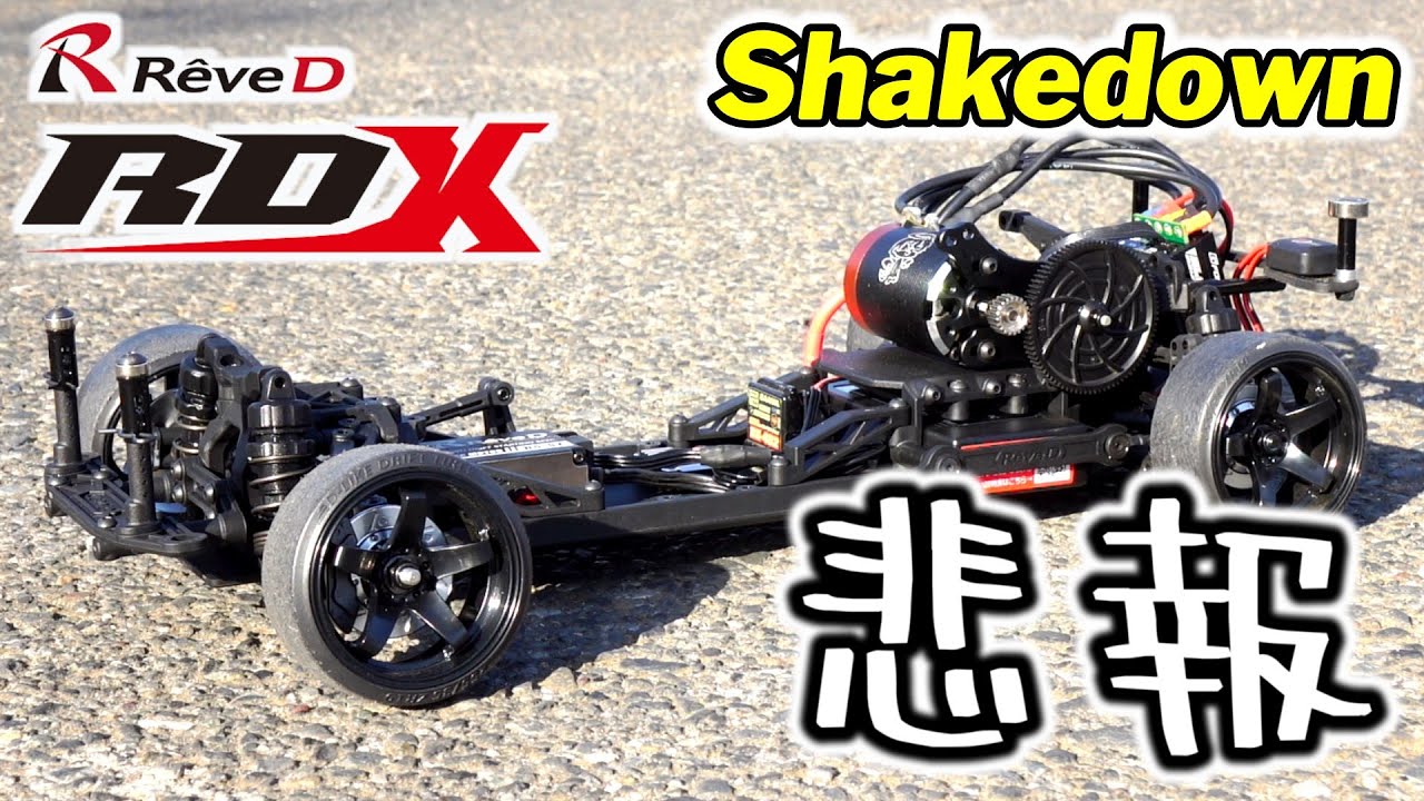 ReveD RDX 引退フルセット ヨコモ タミヤ ドリフトラジコン Amazon.co