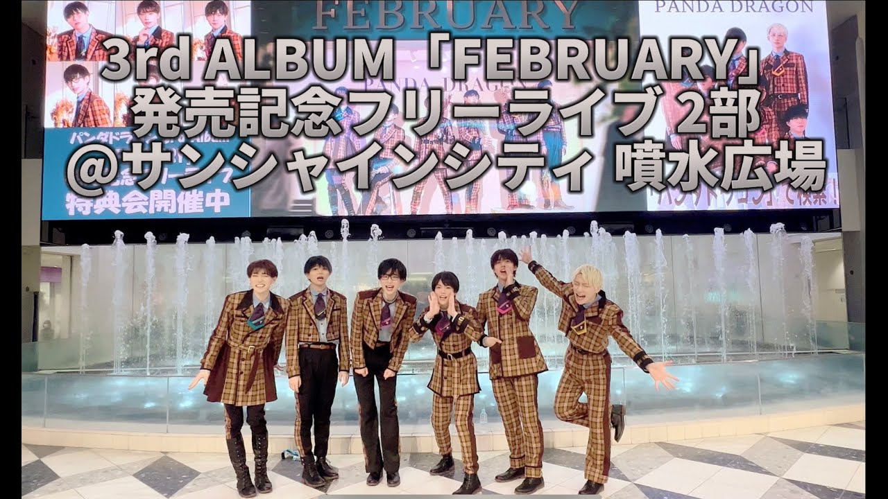 FEBRUARY▷なるき | パンダドラゴンオフィシャルブログ Powered by Ameba