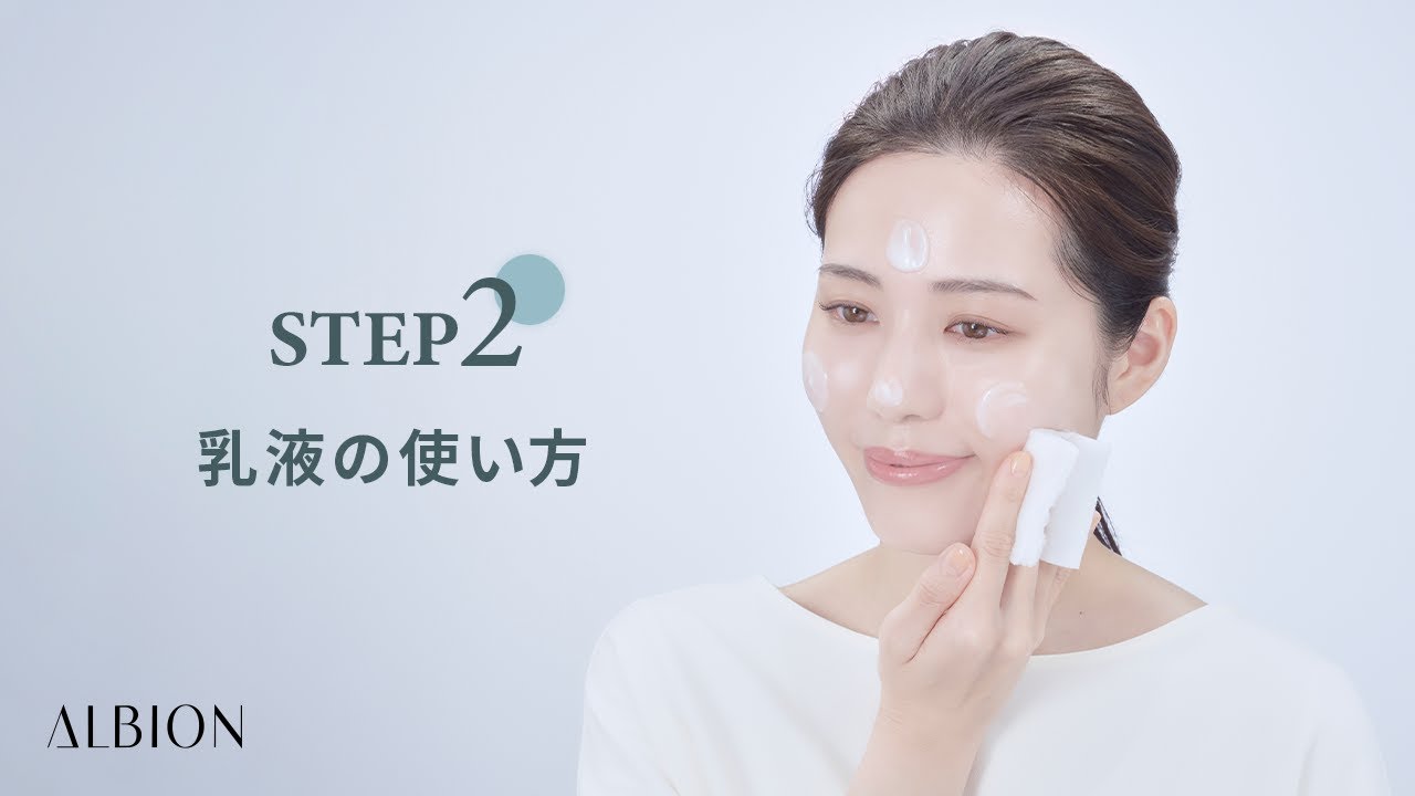 モイスト アドバンス ミルク I〈乳液〉 | ALBION