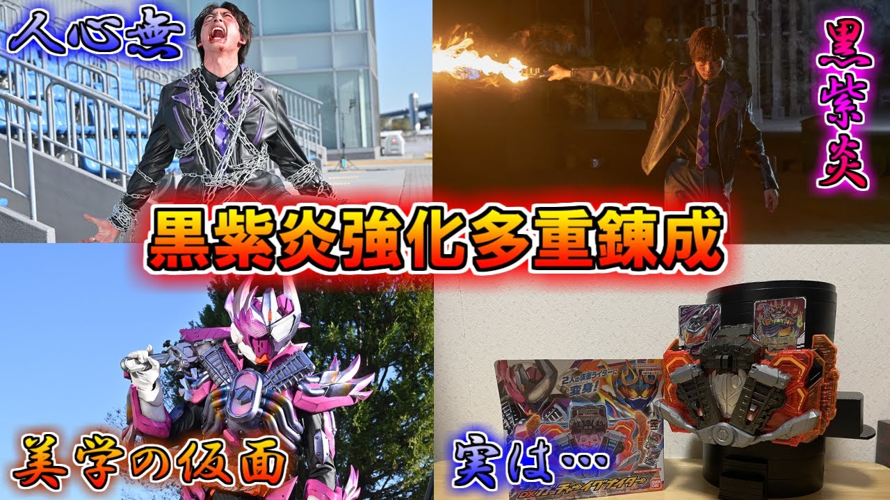 Black-purple flames] Aesthetic masks that never come off! Kamen