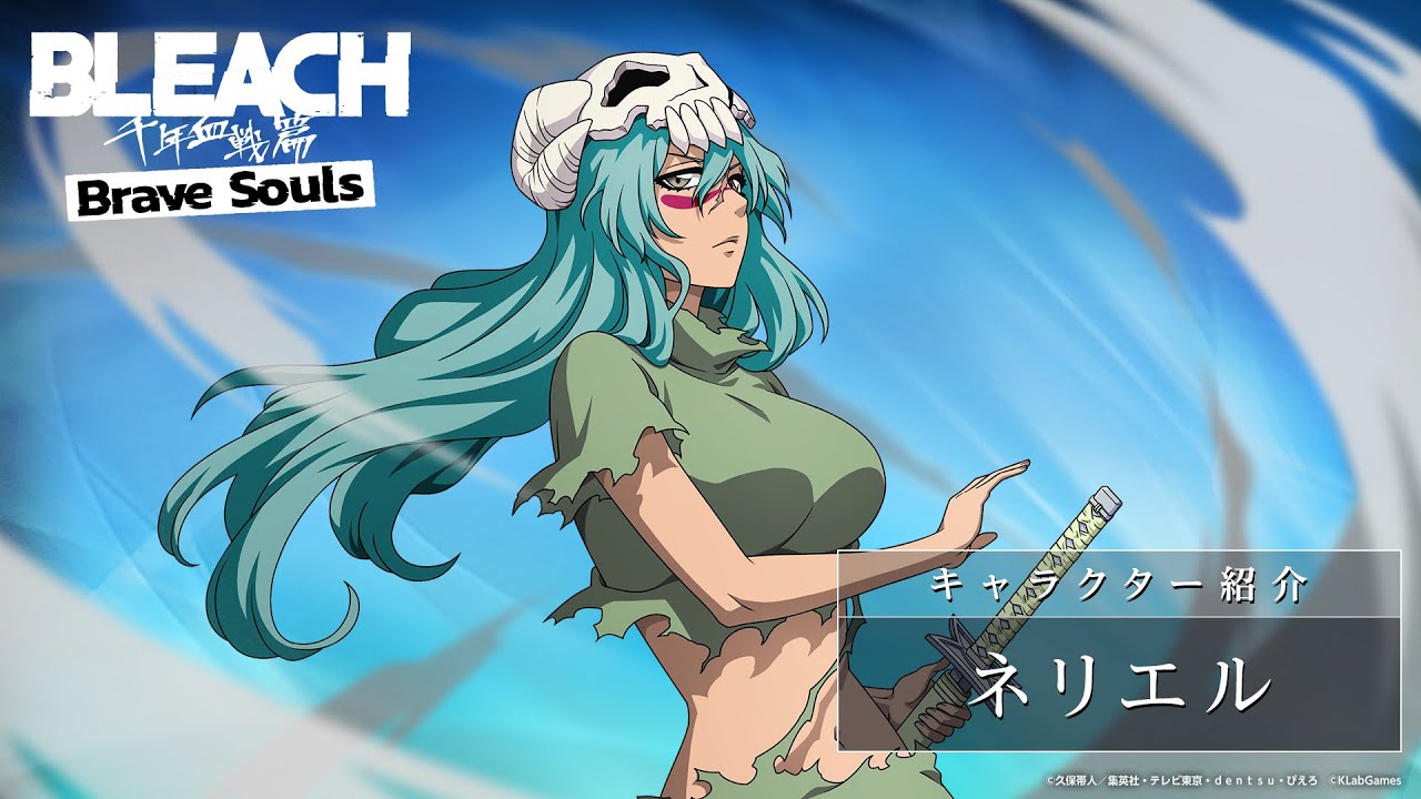 ブレソル/BLEACH】ネリエル【破面ガチャ―旧来の鼎峙―】 - YouTube