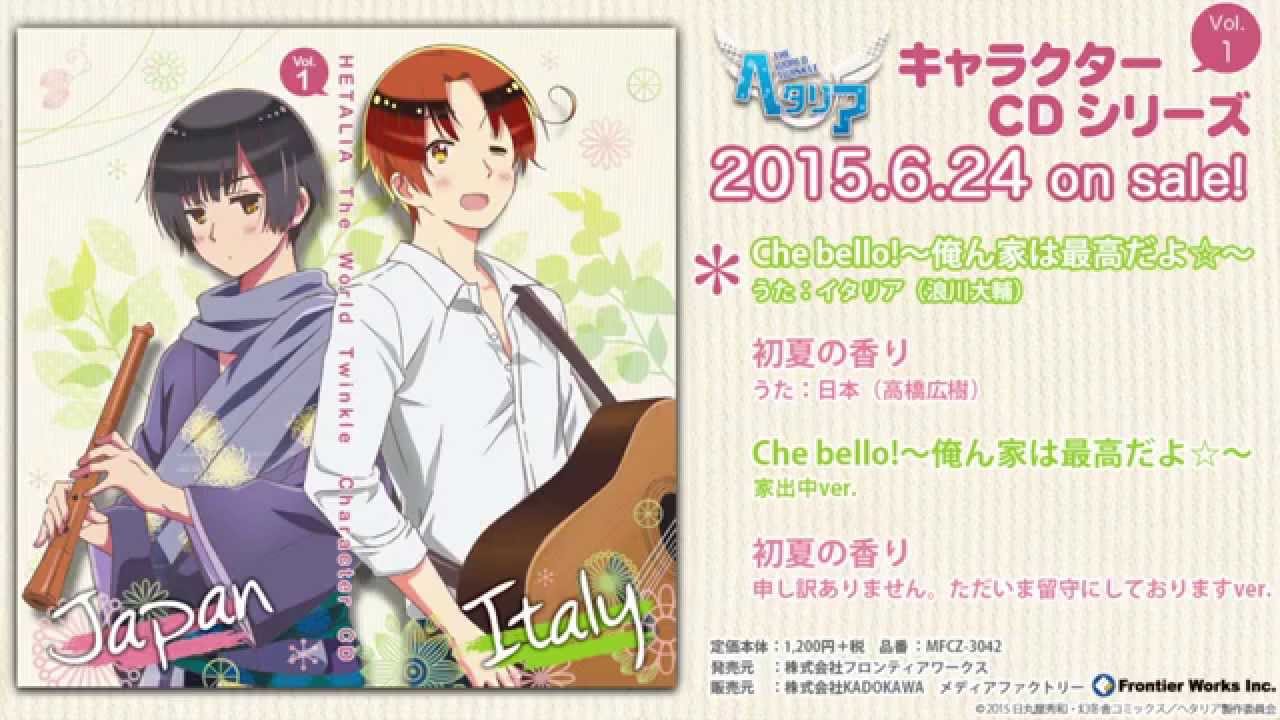 ヘタリア TWT』キャラCD声優インタビュー：高橋広樹さん | アニメイト