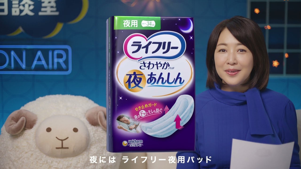 ライフリー さわやかパッド 夜あんしん 150cc- ライフリー - ユニ