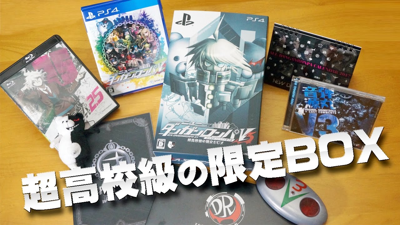 Unboxing the limited edition Ultra High School Level box for the