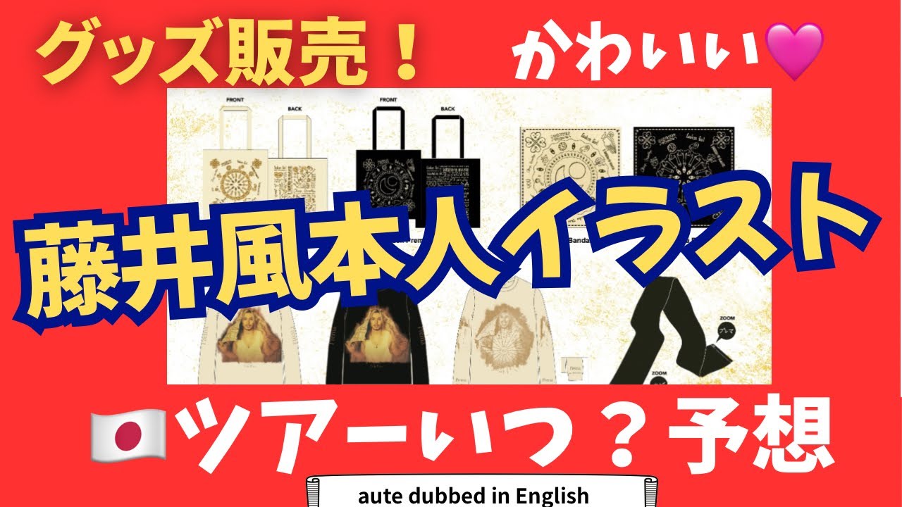 Super cute 🩷Fujii Kaze's own illustrated goods will be on sale