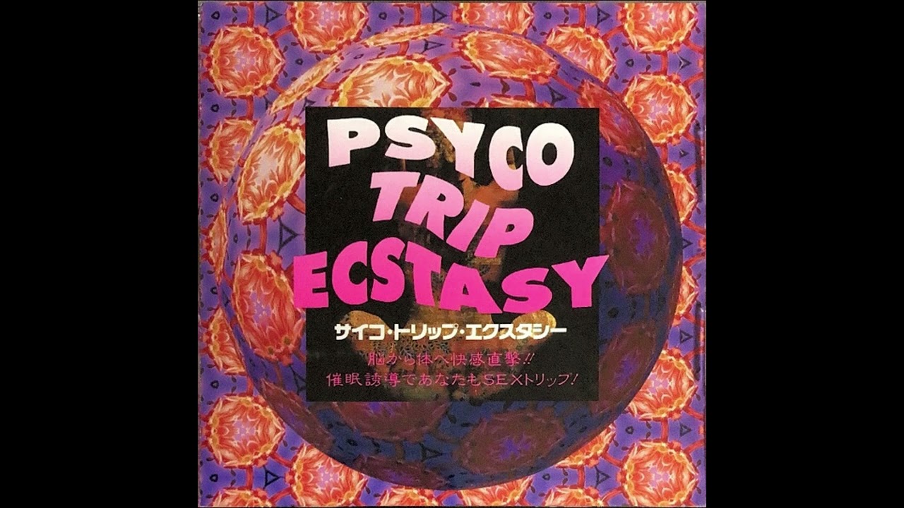 代々木忠 Tadashi Yoyogi - サイコ・トリップ・エクスタシー = Psyco