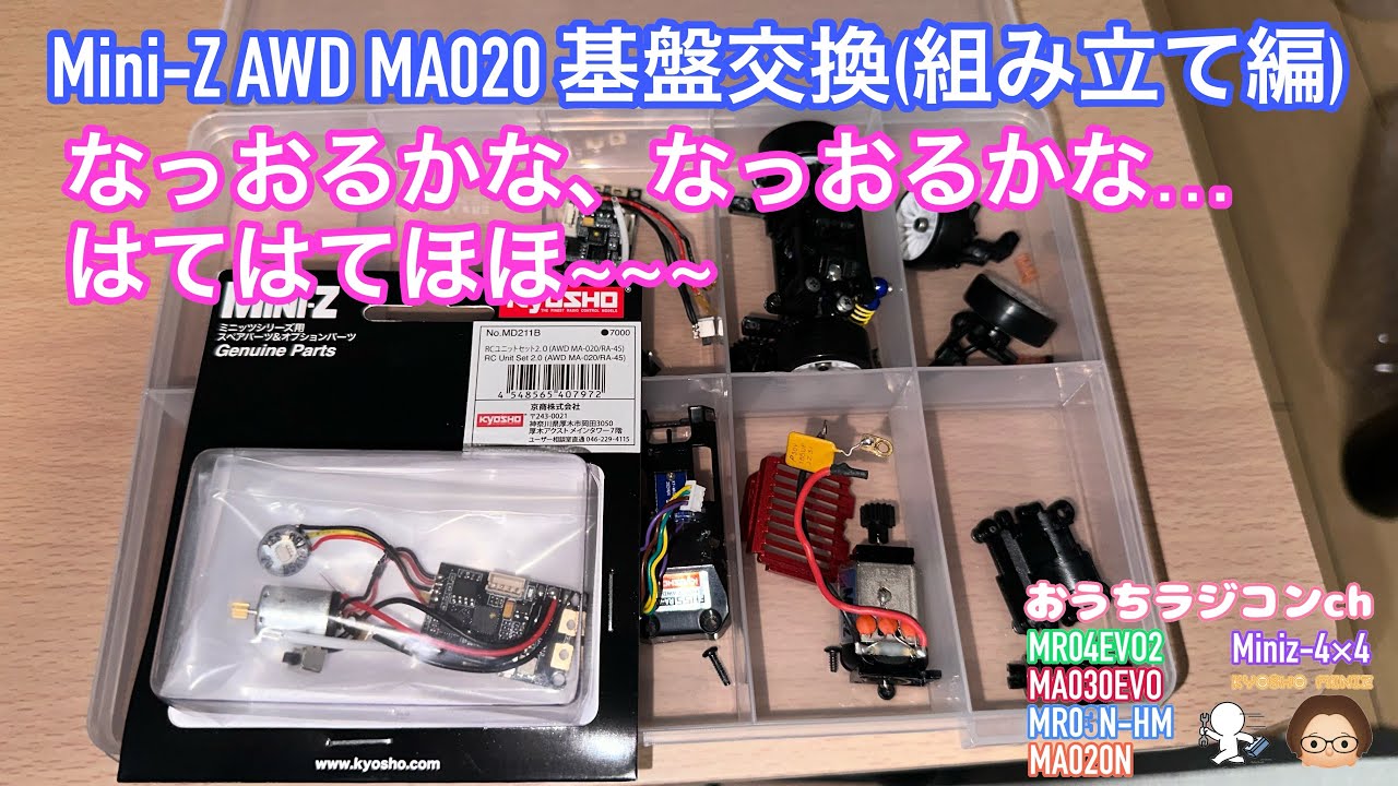 京商のMINI-Z AM基盤5台セット Yahoo!オークション -「ミニッツ 基盤