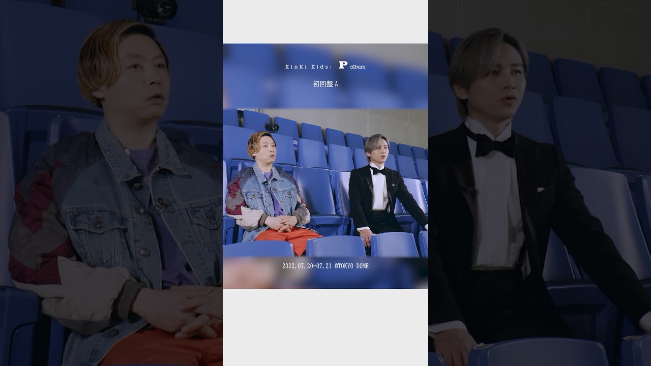 KinKi Kids アルバム『#Palbum』12/13(水)発売！ #KinKiKids - YouTube