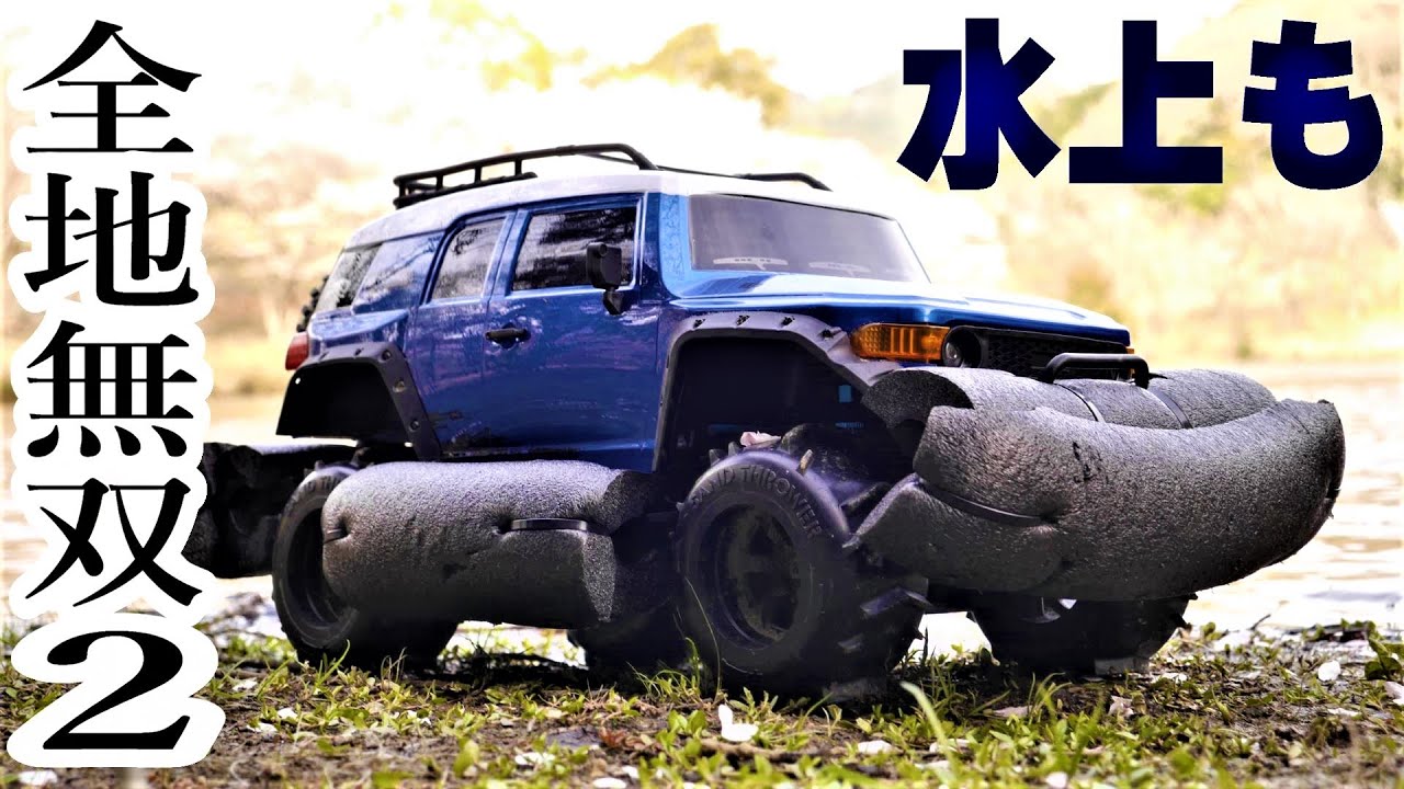 新商品レビューのはずがこんな状態に・・・。FJクルーザーを水上走行
